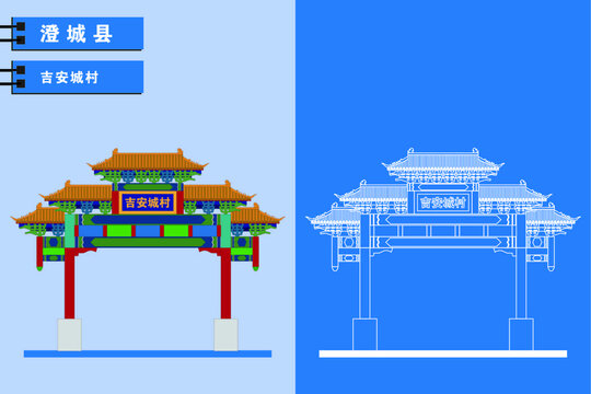 澄城