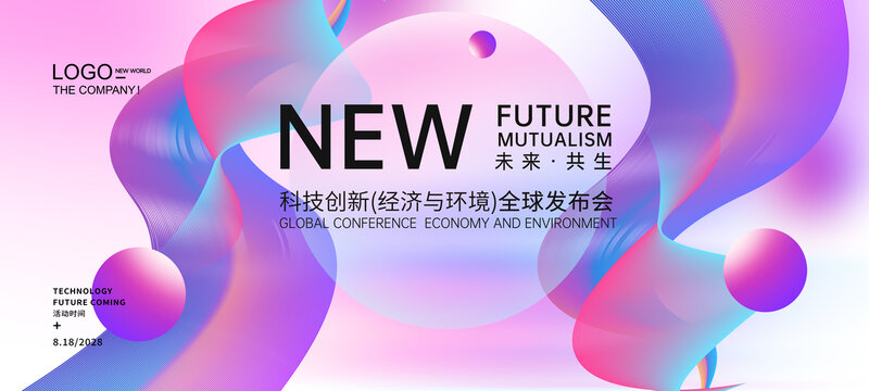 簡約會(huì)議背景