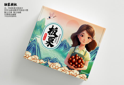 手拿板栗的女孩包裝插畫(huà)