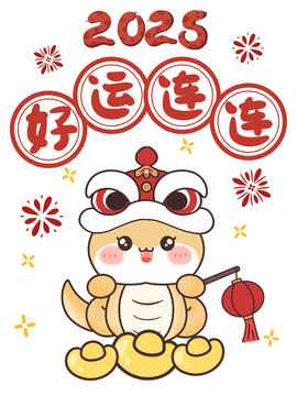 2025年卡通蛇年新年春節(jié)祝福
