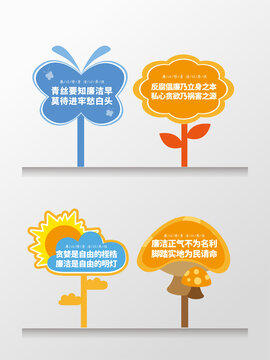 異型黨建廉潔廉政綠化立式手舉牌
