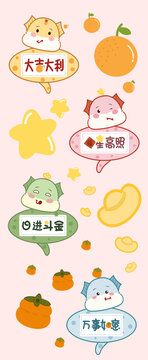 蛇年貼紙