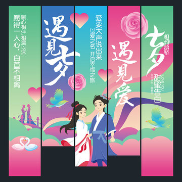 七夕吊旗
