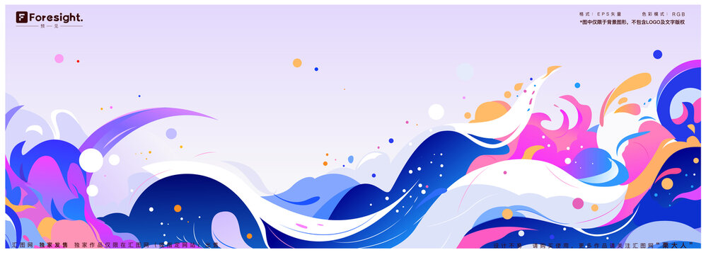 輕盈松快的波浪矢量抽象插畫