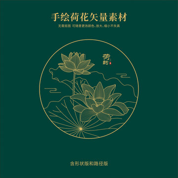 手繪線描荷花蓮花
