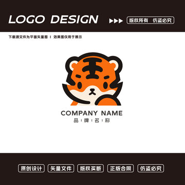 卡通老虎logo標(biāo)志