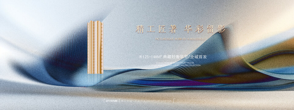 商業(yè)地產(chǎn)廣告