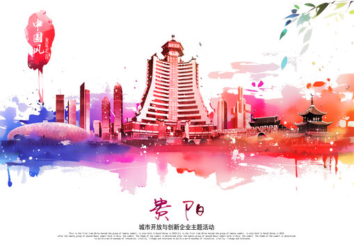 貴陽