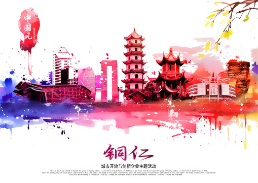 銅仁