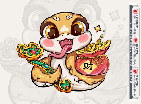 新年春節(jié)國潮插畫蛇年卡通