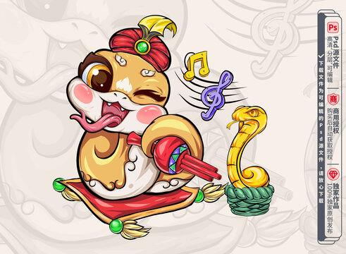 卡通蛇可愛Q版新年春節(jié)形象
