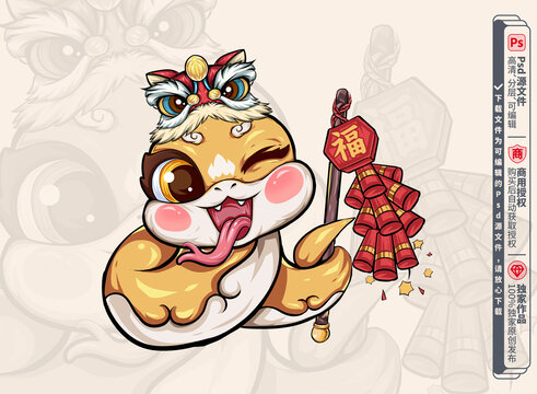 卡通蛇可愛蛇國(guó)潮蛇