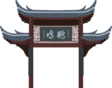 鶴鳴茶館