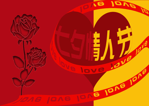 七夕