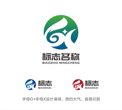GX字母LOGO