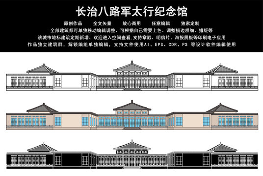 長治八路軍太行紀(jì)念館