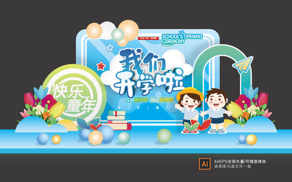 迎新美陳