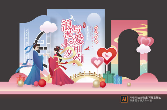 七夕美陳