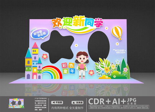 開學美陳
