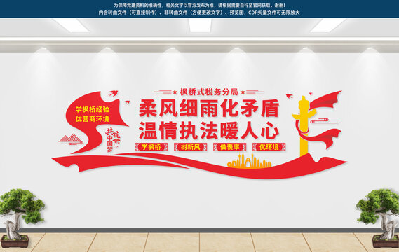 打造楓橋式稅局