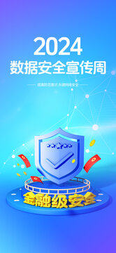 數(shù)據(jù)安全保護(hù)