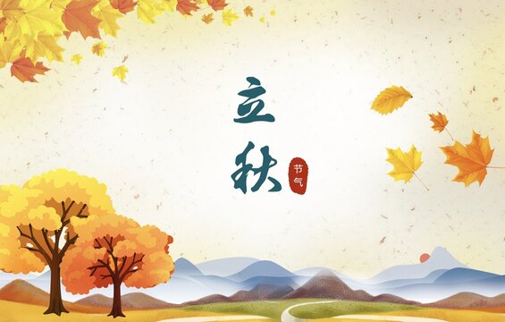 秋天楓葉立秋節(jié)氣插畫海報(bào)