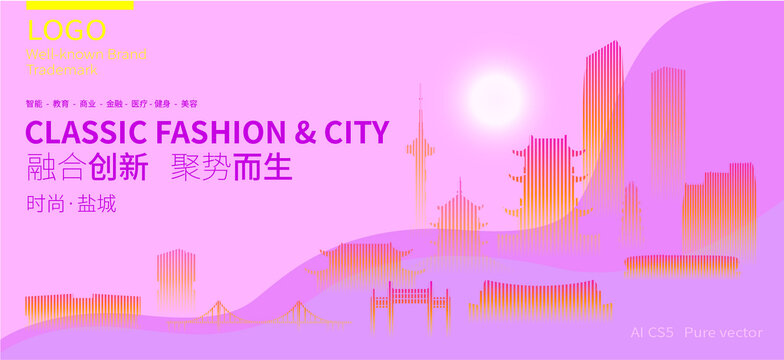 鹽城