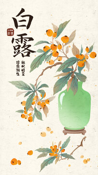 中國傳統(tǒng)節(jié)氣白露海報插畫