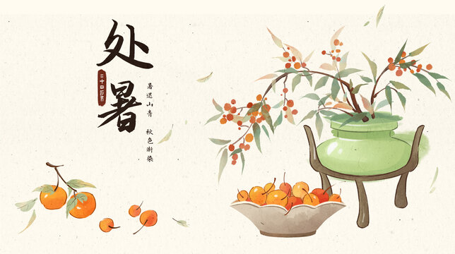 處暑中國傳統(tǒng)節(jié)氣海報插畫
