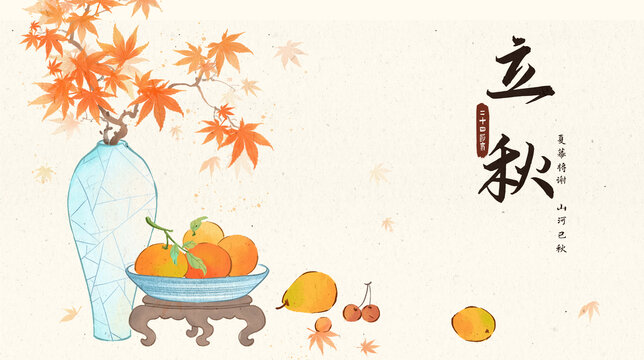 立秋中國傳統(tǒng)節(jié)氣海報(bào)楓葉插畫