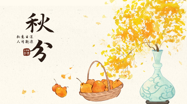 秋分銀杏中國傳統(tǒng)節(jié)氣海報插畫