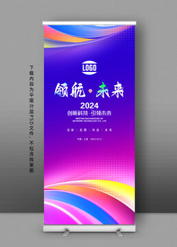 易拉寶