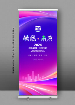 易拉寶
