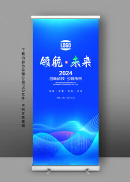 易拉寶