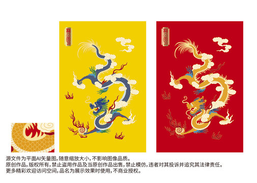彩龍升龍中國龍龍紋