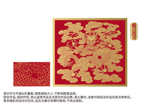 正龍龍紋浮雕龍