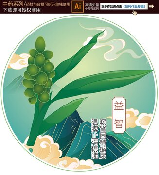 益智