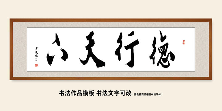 書法字體牌匾模板