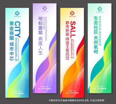 道旗