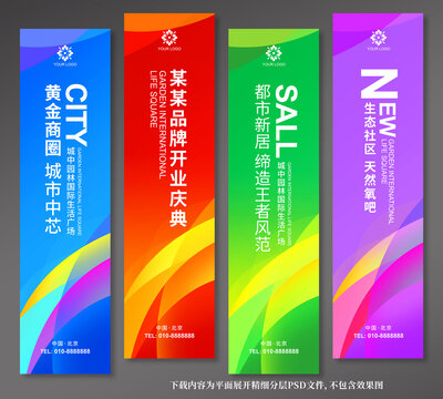 道旗