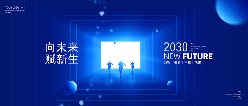 藍(lán)色會(huì)議背景