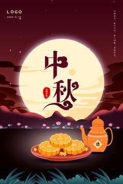 中秋節(jié)