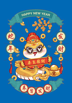 蛇插畫
