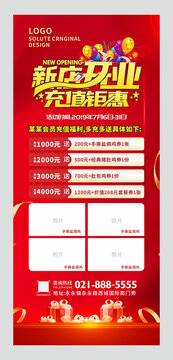 開業(yè)展架圖片