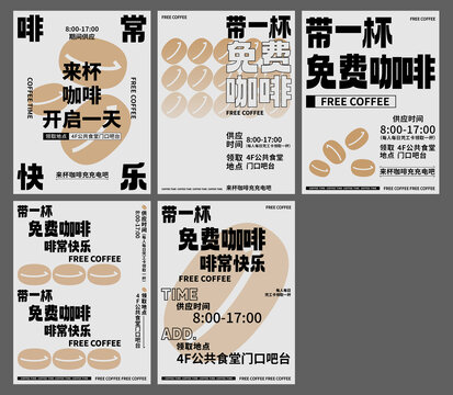 咖啡海報(bào)
