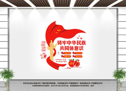 民族團(tuán)結(jié)