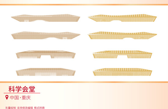 科學(xué)會堂