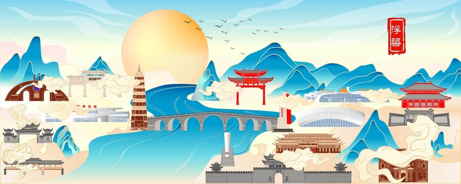 浮梁地標(biāo)建筑插畫