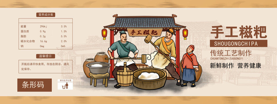 糍粑包裝