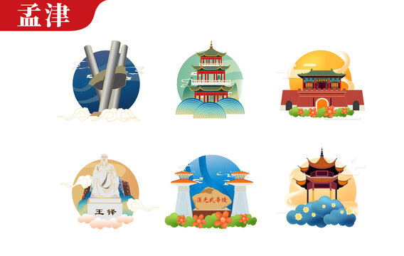 孟津區(qū)矢量地標(biāo)建筑文創(chuàng)素材